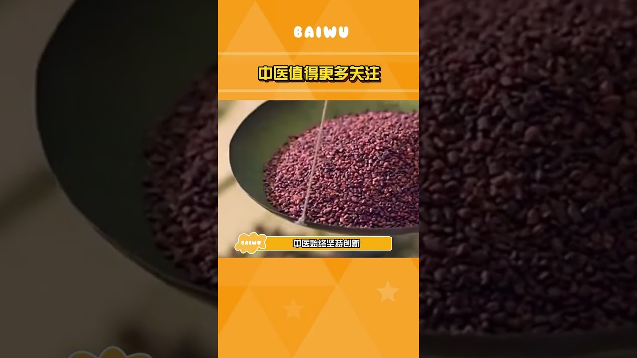 传承中华的文化瑰宝 #中國醫