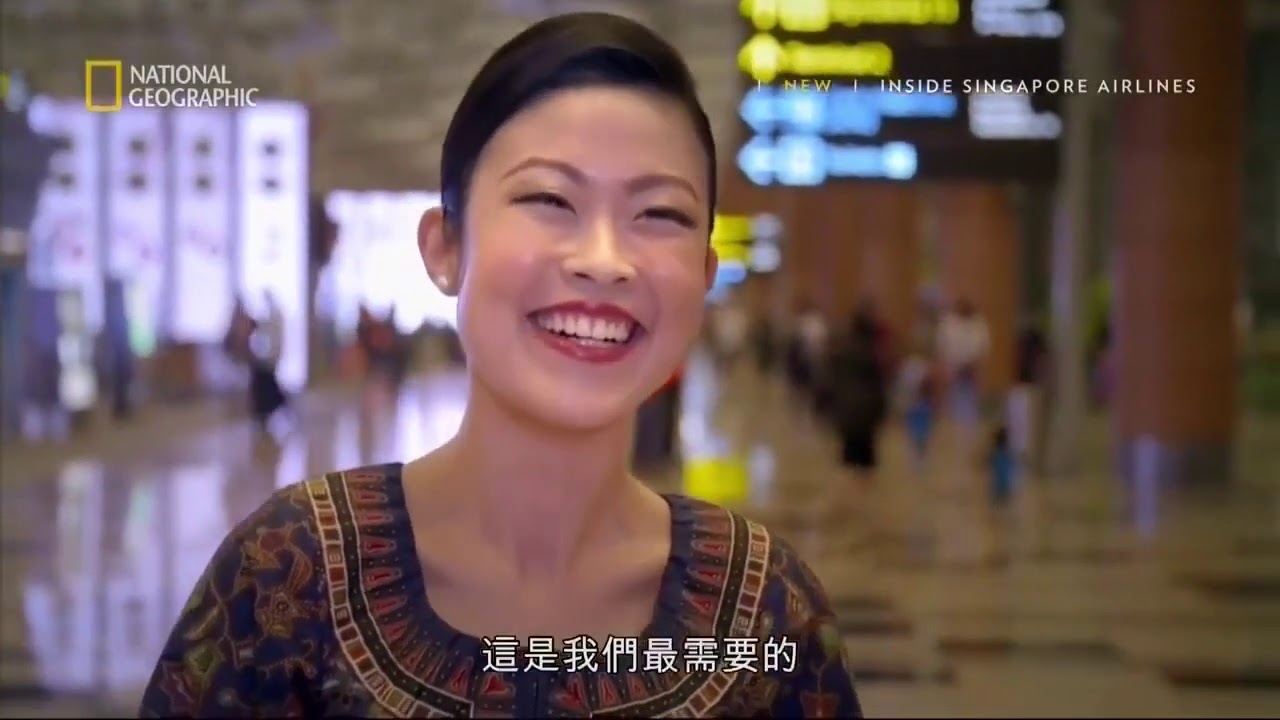 Inside Singapore Airline 從新航來了解航空業的所有工作