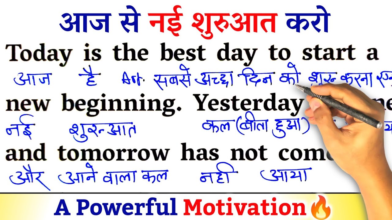 Start A New Beginning From Today / Zero से इंग्लिश पढ़ना कैसे सीखें / अंग्रेजी कैसे सीखें / English