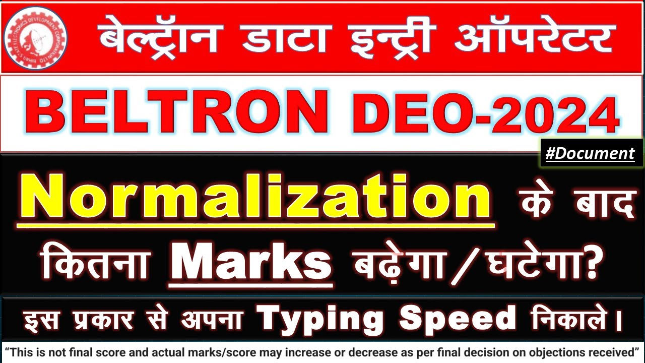 Beltron Deo Normalisation | Beltron Deo Typing Speed Test.