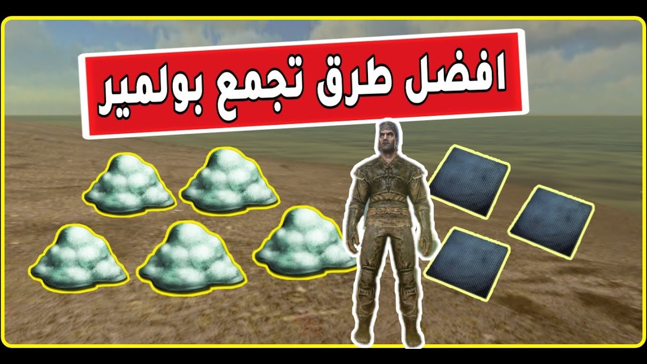 ارك موبيل | افضل طرق لتجميع البولمير وطريقة تصنيع البولمير الدائم