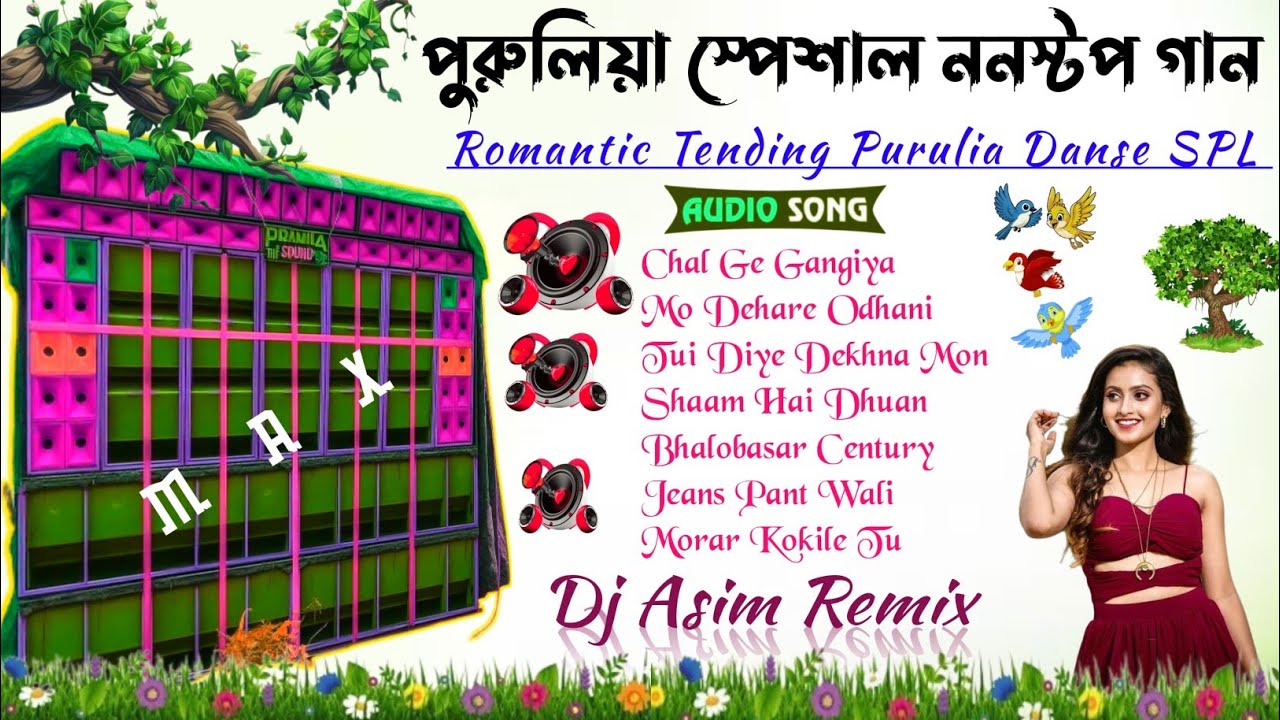 Old Purulia New Style Nonstop Gan💫 Trending Purulia/Bhojpuri Dj Song 🎸Dj Asim Remix 📂Dj SK Remix 