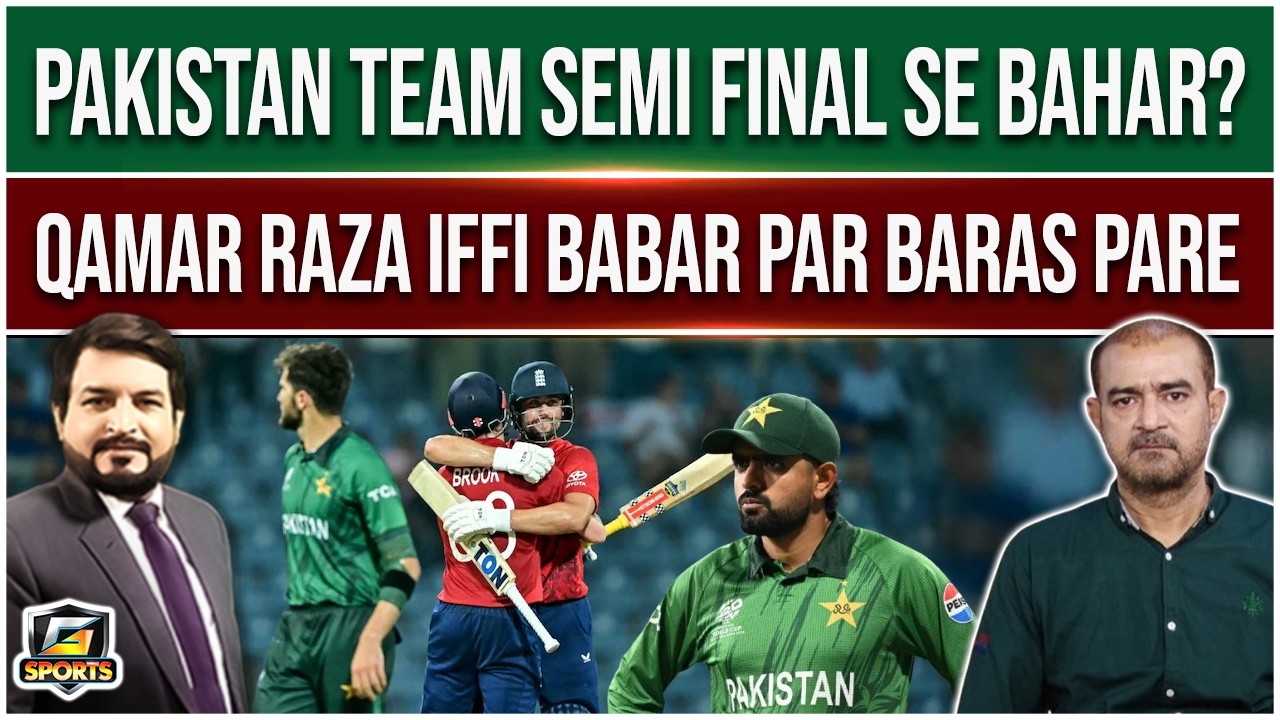 Pakistan Out Of Semifinal? | England Beat Pakistan | T20 World Cup 2026 | Qamar Raza Iffi Analysis