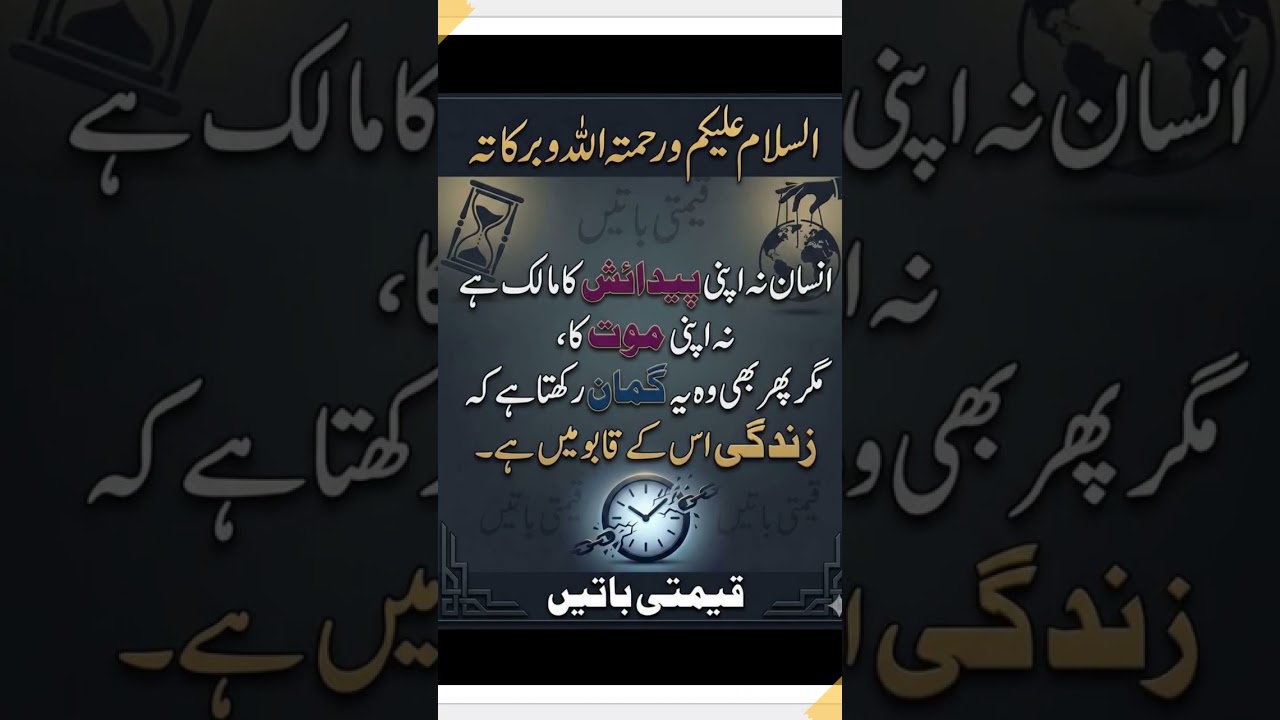 Best Urdu Quotes About Life In Urdu Thoughts | Heart Touching Urdu Quotes About Life Lessons| Quotes