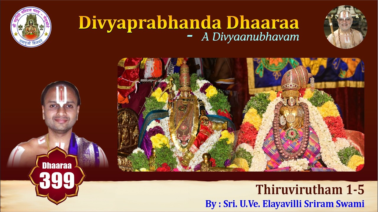 Episode 399 - Divyaprabhanda DhaaraaThiruvirutham 1-5 Upanyasam by Sri. UVe Elayavilli Sriram Swami
