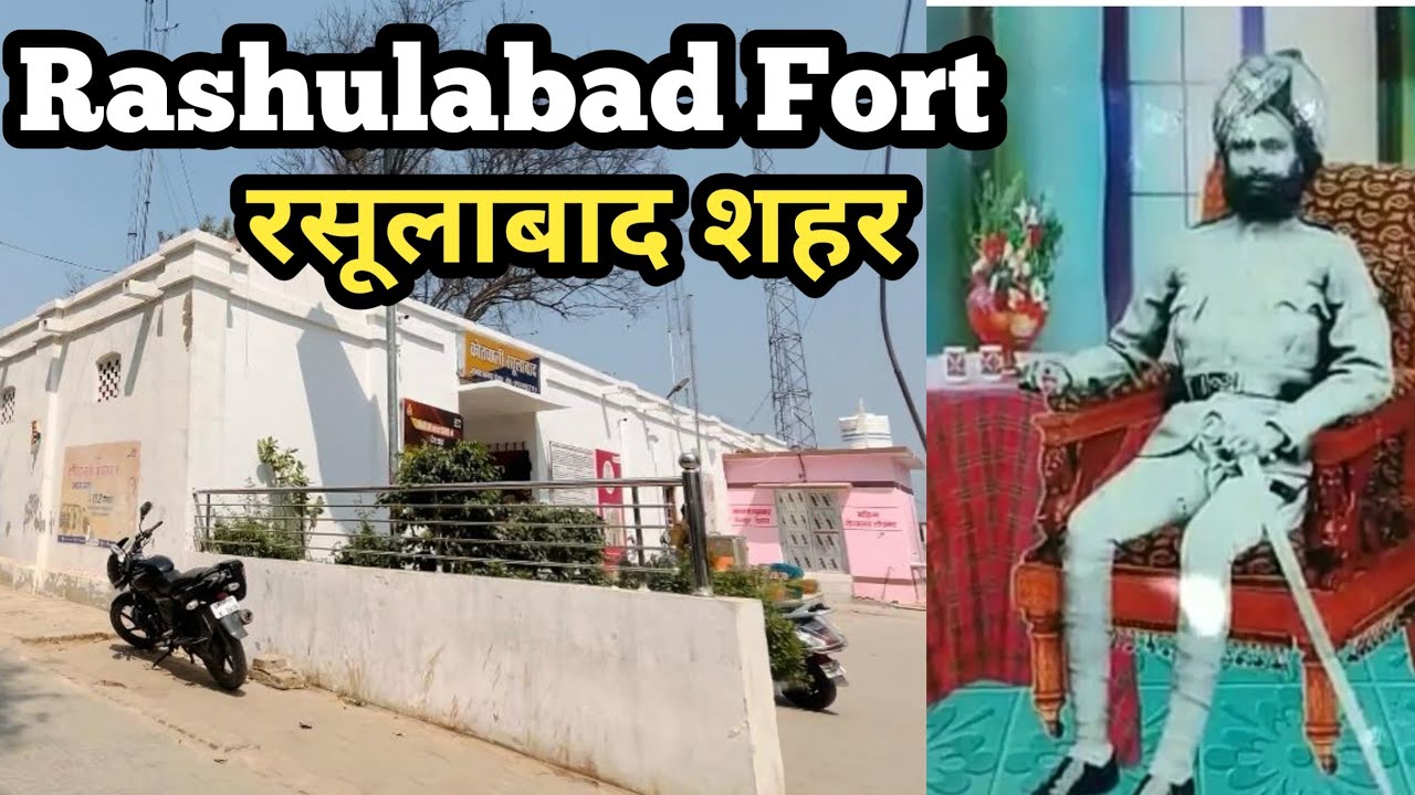 Rasulabad Fort || Rasulabad || Rasulabad Kanpur Dehat #arunobrayvlog