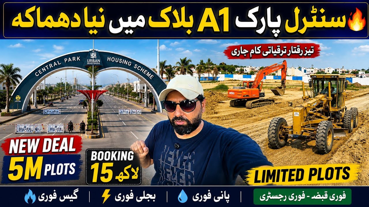 5 Marla Plot on installment in Central Park Lahore | New Deal | A1 Block Extension 