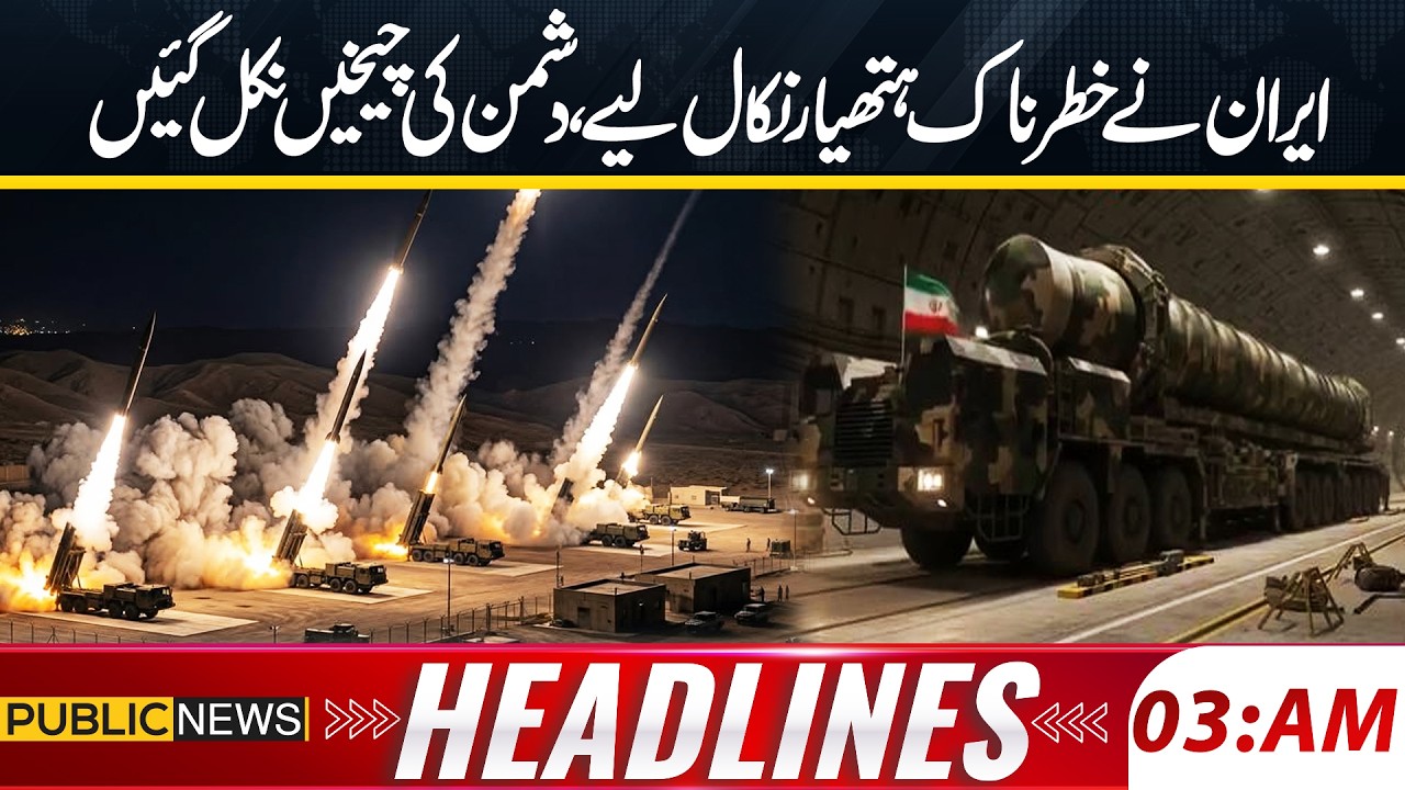 Iran Unleashes Dangerous Weapon! Big Attack In Isreal And US Bases | 03am Headlines