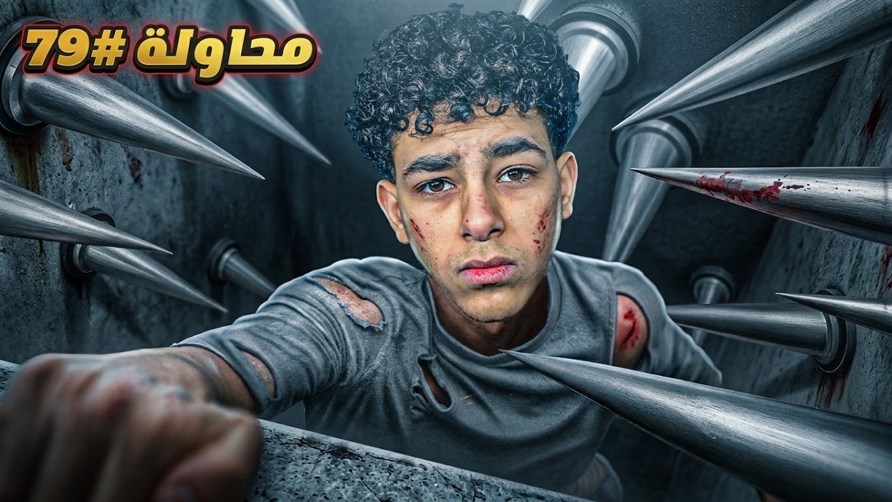 أكتر لعبة مستفزة في العالم وانا صايم !! 🤬 لو خسرت هتتهكر واللعبة تختفي للأبد