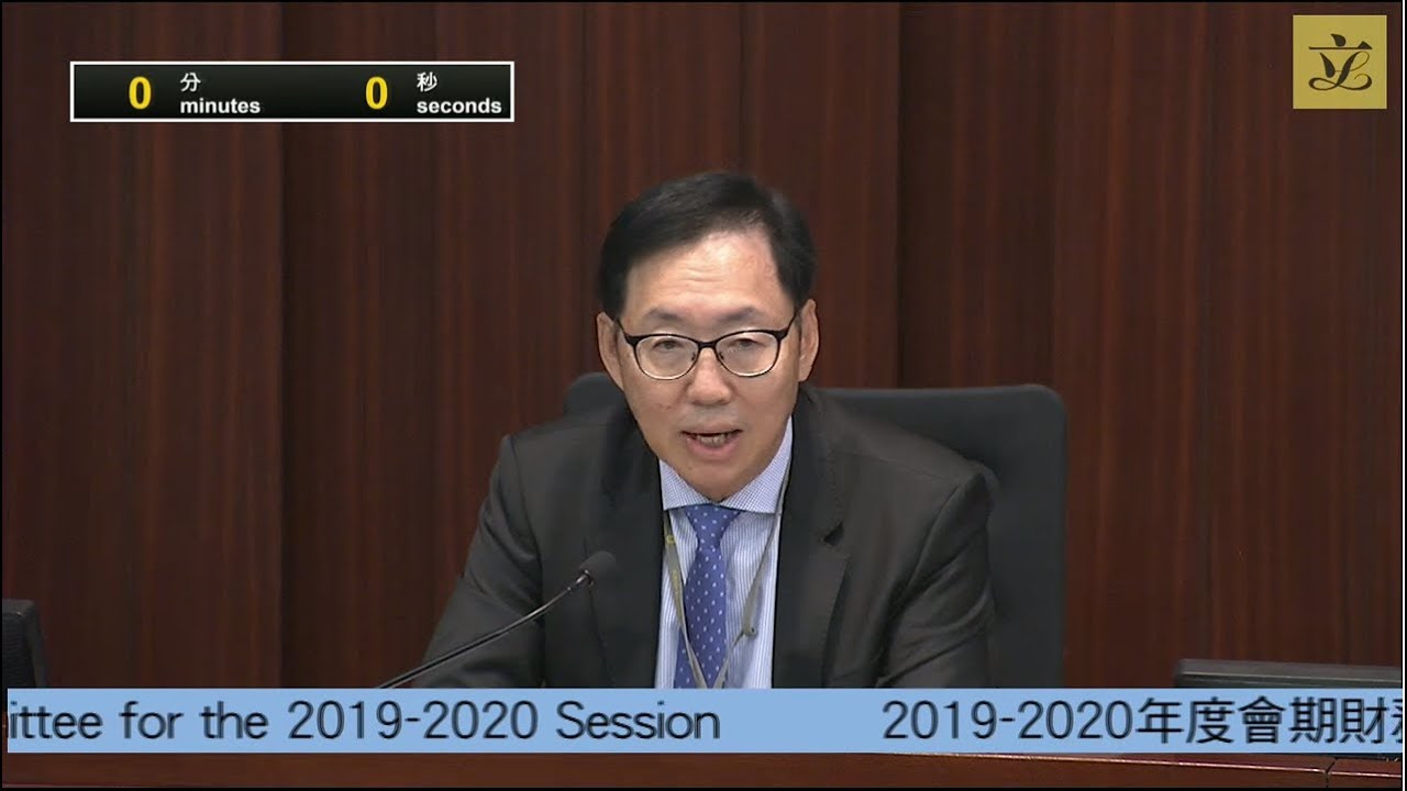 財務委員會會議 (2019/10/21)