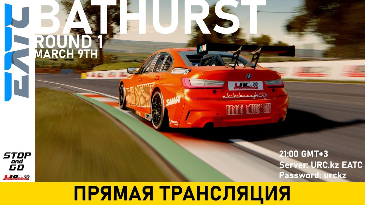 EATC 2023a || Bathurst || TCR || URC.kz