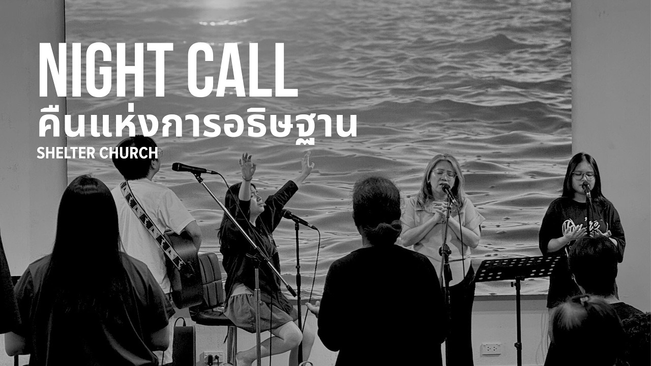 Night Call 06.02.2026