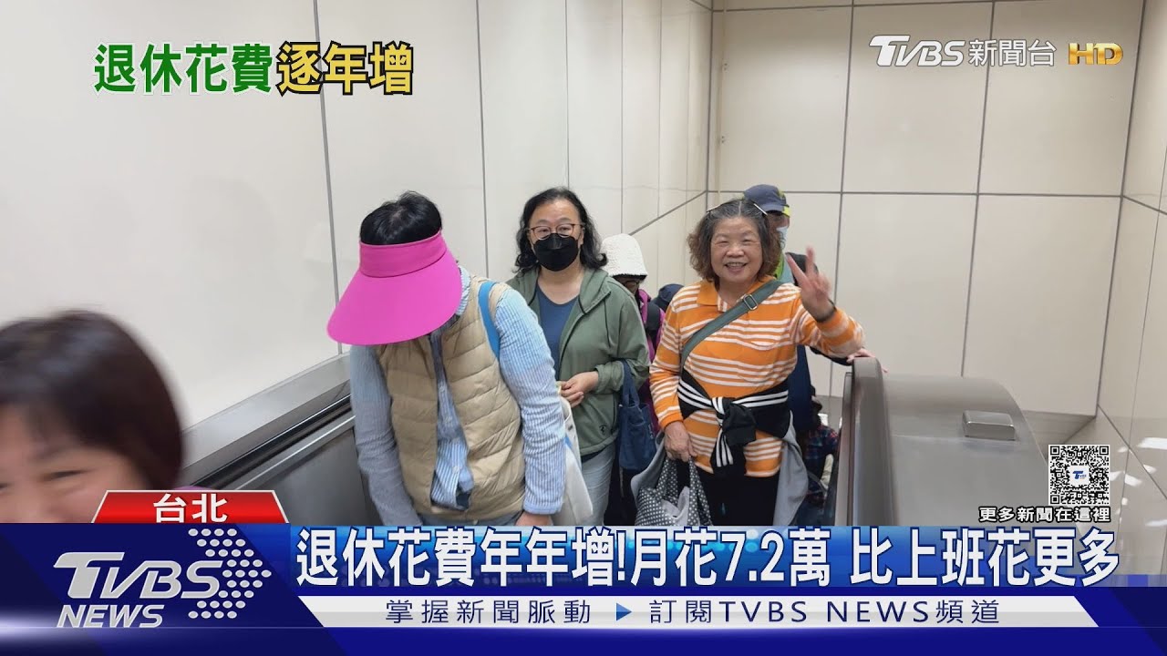 退休金變薄! 月花7.2萬暴增47% 8成人這筆「通膨帳」全算錯｜十點不一樣20260122 @tvbsnews24live