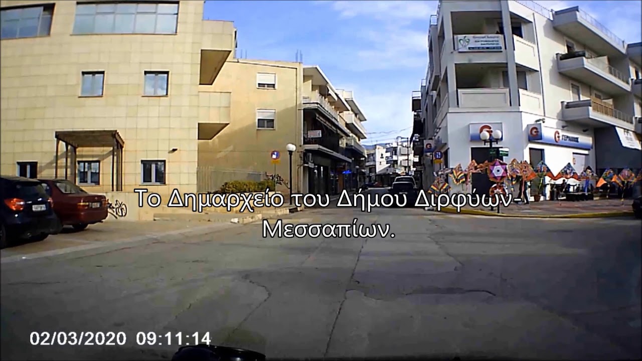 Ψαχνά Ευβοίας.