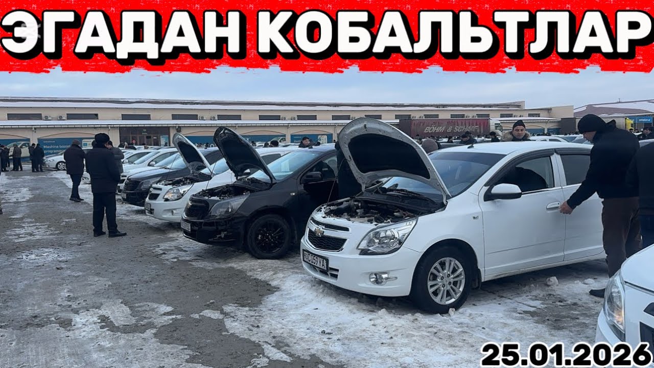 25-январ Хоразм машина бозори кобальт нархлари Xorazm mashina bozori cobalt narxlari