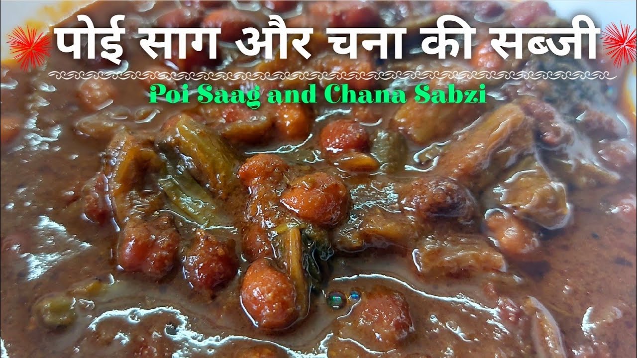 Simple but tasty Poi Saag and Chana Sabzi #poisaag #foodblogger #indianyoutuber #cook&funwithpushp
