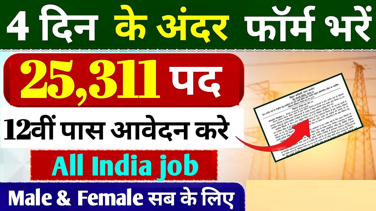 Gram Panchayat Vacancy 2026 | ग्राम पंचायत भर्ती 2026 | Panchayat Sachiv, Clerk | ये 5 काम कर लो बस