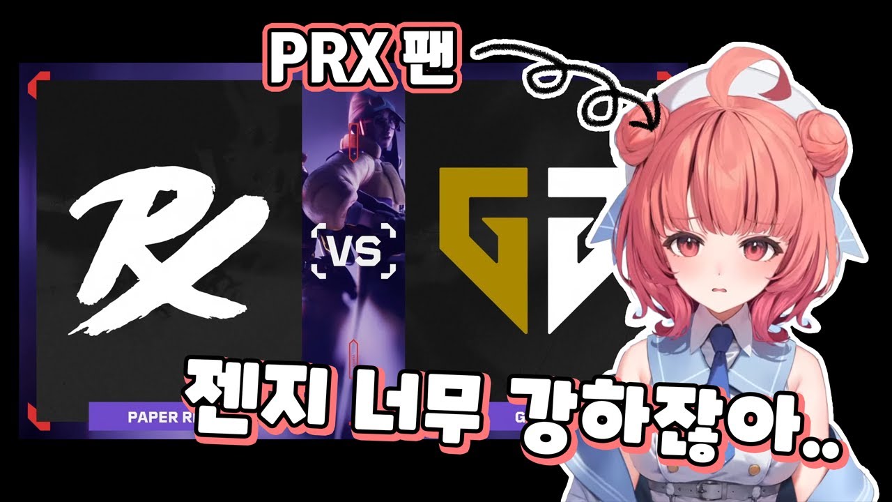 마스터즈 마드리드 Gen.G vs PRX 고통받는 아카링 리액션 모음집
