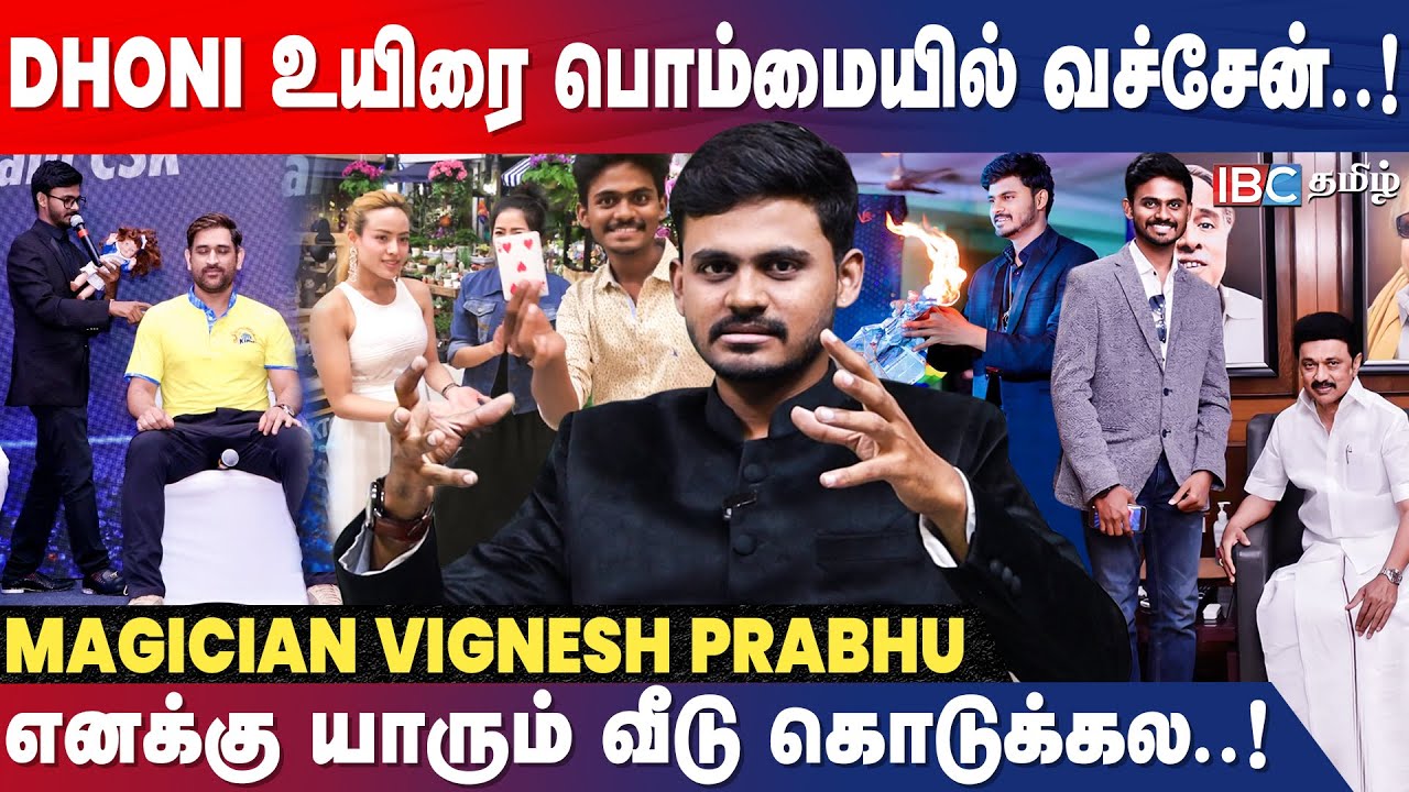 😱 Real Time Travel பண்ணலாமா… பயமுறுத்திய Magician Vignesh Prabhu | Dhoni | Flying Magician | IBC