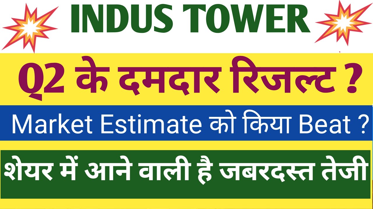 Indus Towers Q2 Results 2026 | Indus Tower Result Today | Indus Towers Share News | Indus Tower