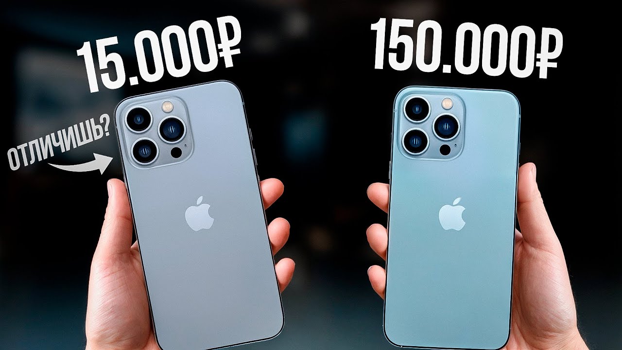 Подделка iPhone 16... Не дай себя обмануть! Как проверить при покупке?