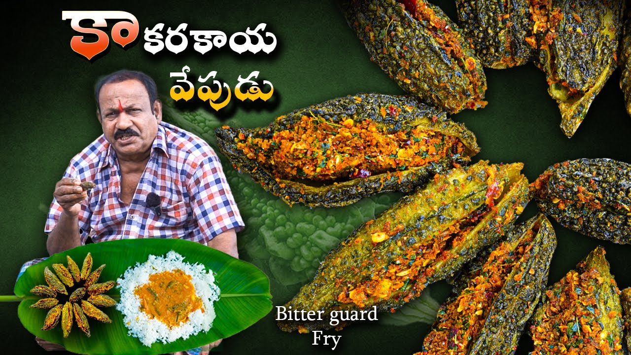 గుత్తి కాకరకాయ | Stuffed Bitter Gourd Fry ||  Stuffed Karela || Food on farm || village cooking