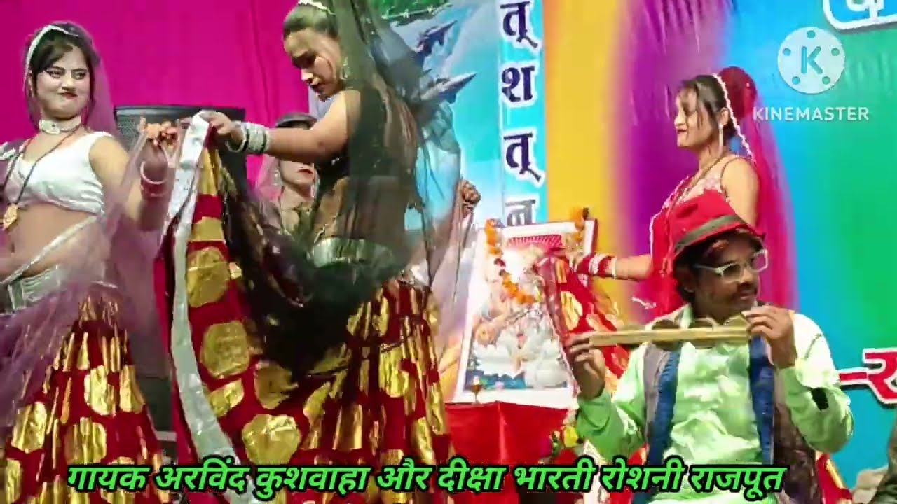 @गायक अरविंद कुशवाहा और दीक्षा भारती और रोशनी राजपूत की आवाज में जवाबी बुंदेली राई मुकाबला।।