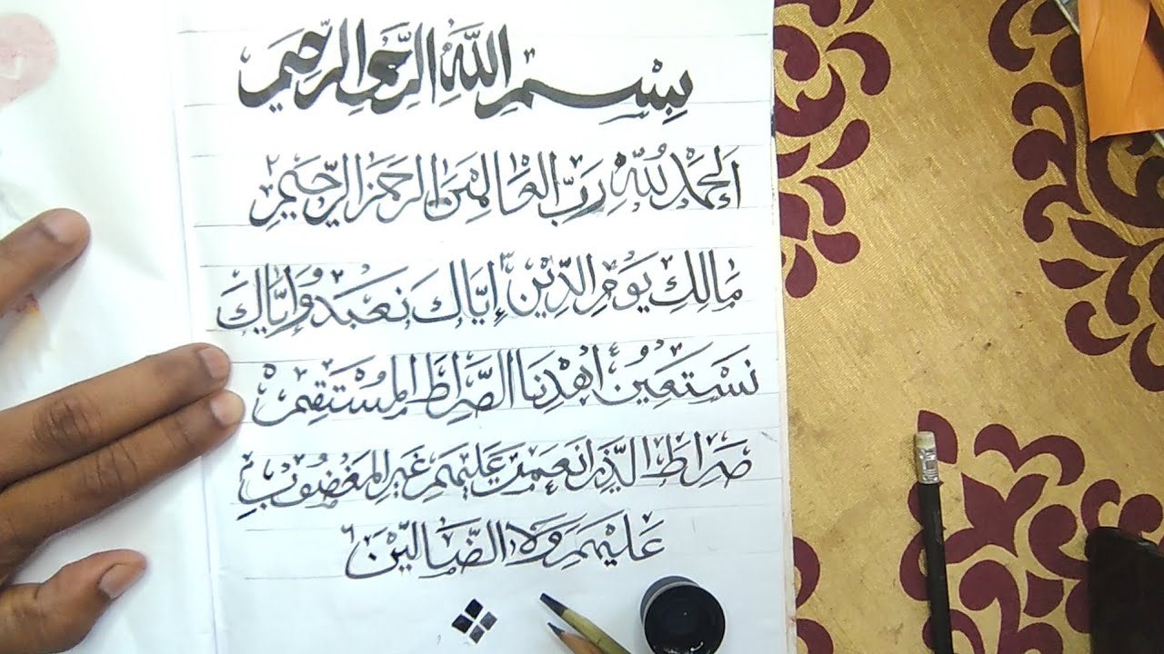 Surah Fatiha Calligraphy #arabiccalligraphy #surahfatihah 