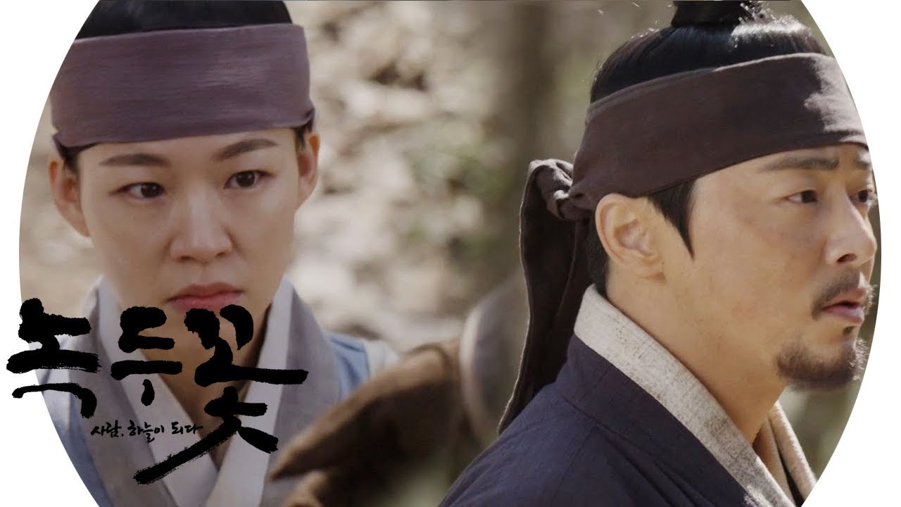 &ldquo;내 뒤에 타!&rdquo; 조정석, 한예리에 츤데레 박력&hearts; 《Nokdu Flower》 녹두꽃 EP04