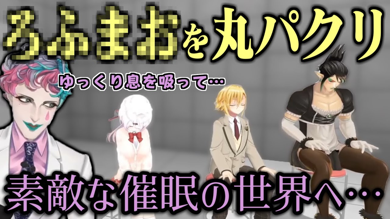 ろ〇まおの企画を丸パクリする、女子高花畑【にじさんじ/切り抜き/ジョー・力一/卯月コウ/花畑チャイカ/椎名唯華】
