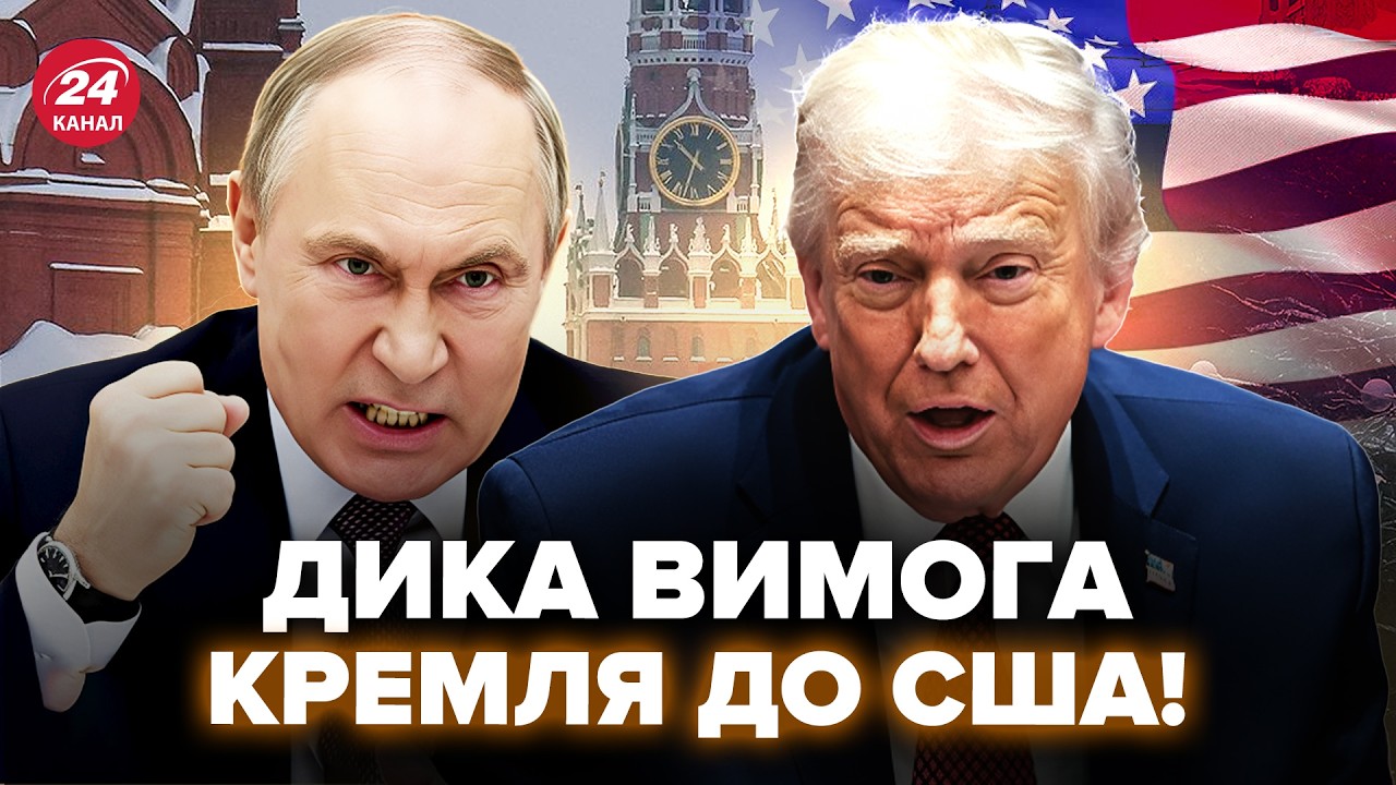 🤯Россиян ТРЯСЕТ! В Москве ЭКСТРЕННО обратились в США! Кремль ИСТЕРИТ из-за Украины. Вот, ЧТО ТРЕБУЕТ