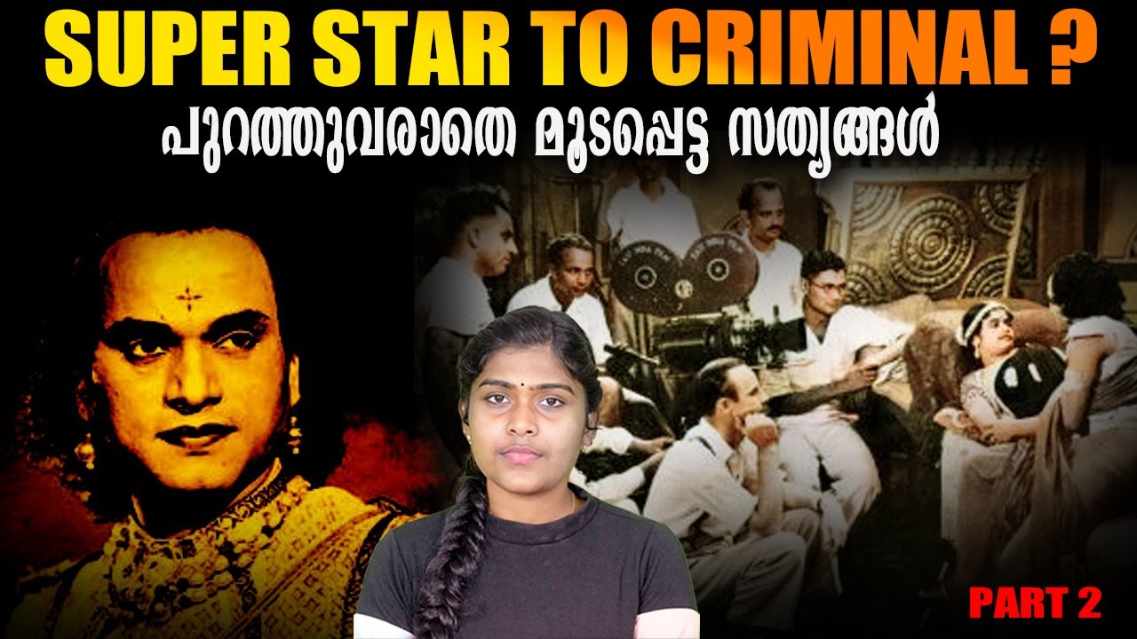 ഇന്ത്യയിലെ ആദ്യത്തെ സൂപ്പർസ്റ്റാറിന് സംഭവിച്ചത്! ഇന്നും ഒളിഞ്ഞു കിടക്കുന്ന സത്യങ്ങൾ   | PART 2 |