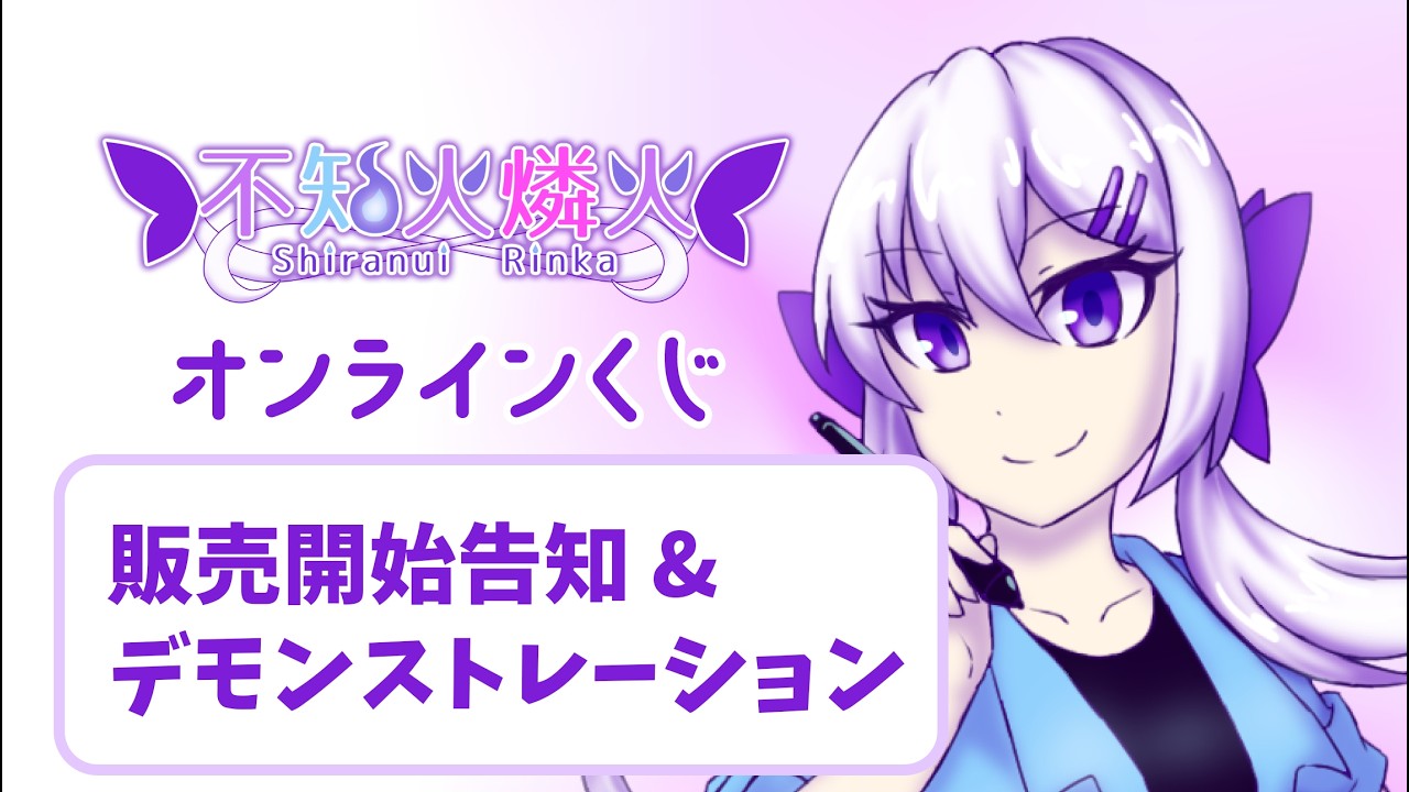 【告知】生誕記念！オンラインくじでグッズが出ました