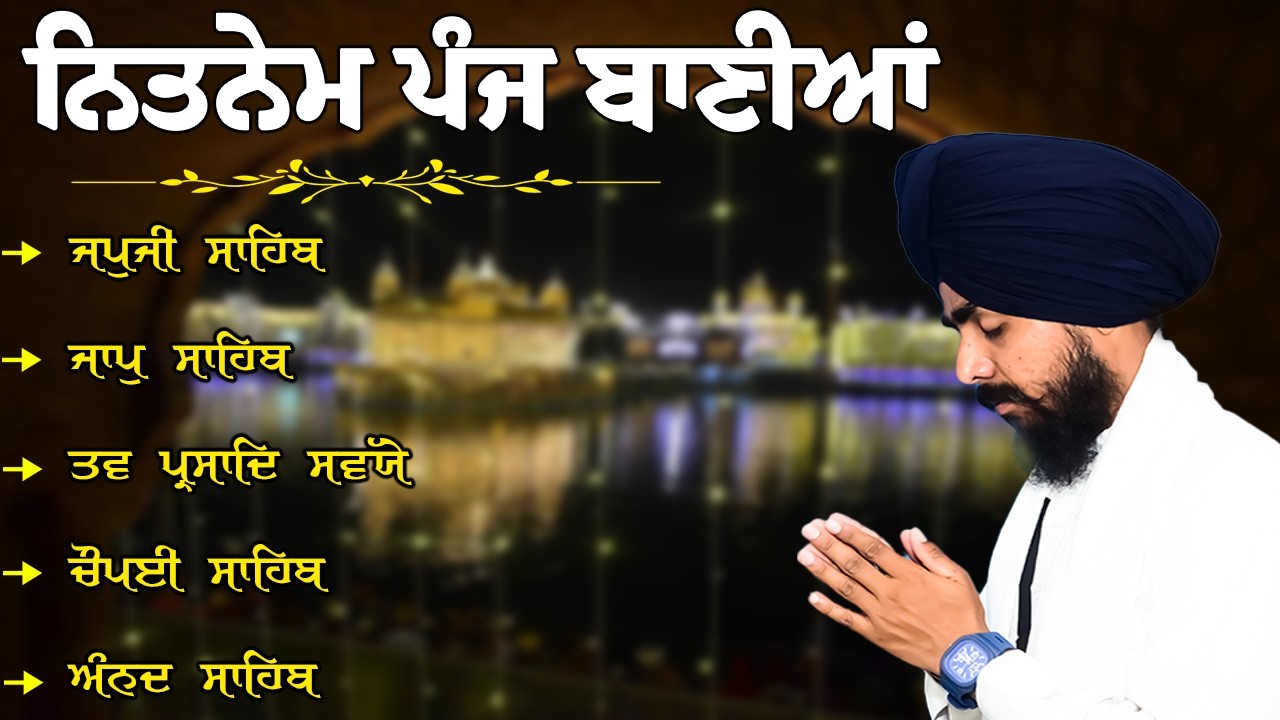 Nitnem Sahib Full Path | Bhai Bikramjeet Singh Ji | Nitnem Sahib Full Path With Lyrics