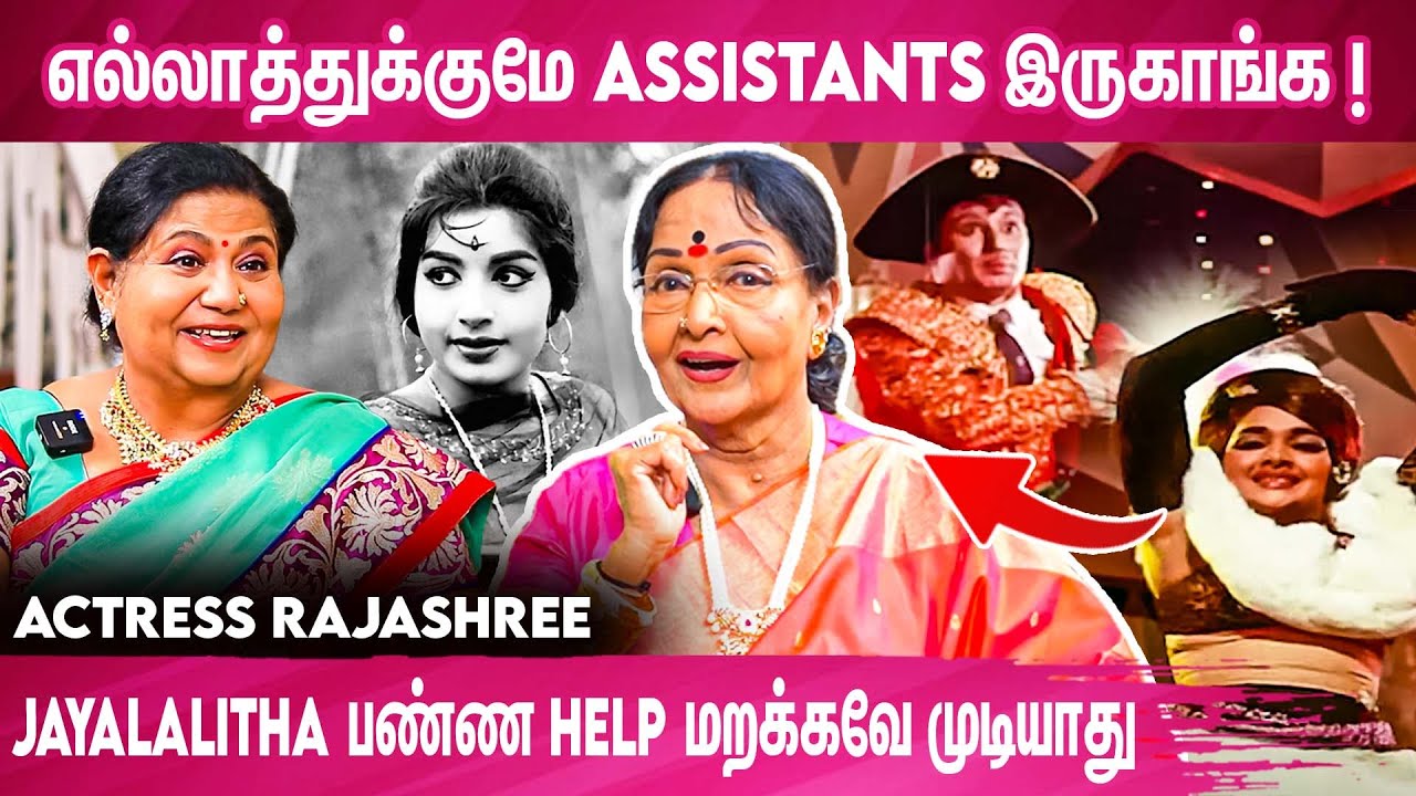 அந்த காலத்துல Act பண்றது கஷ்டம், இப்போ எல்லாமே மாறிப்போச்சு.. | Actress Rajashree | Kutty Padmini