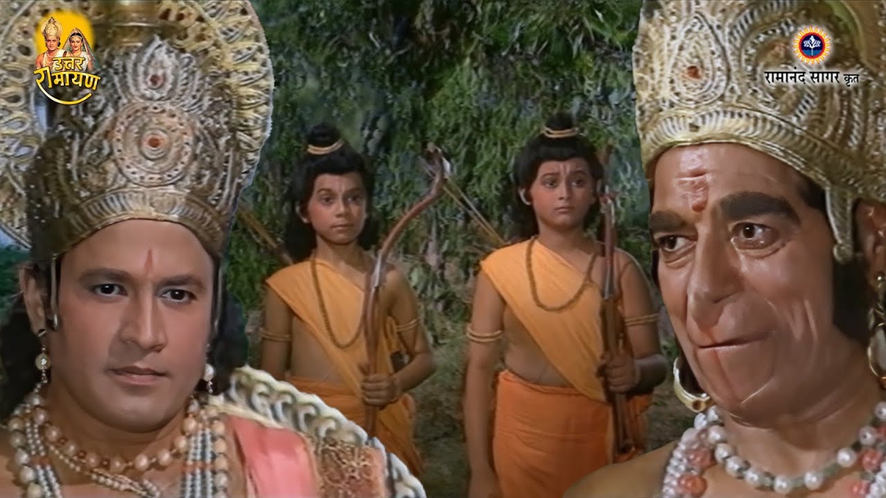 उत्तर रामायण- EP 35 - श्रीराम लव कुश के बीच युद्ध ।