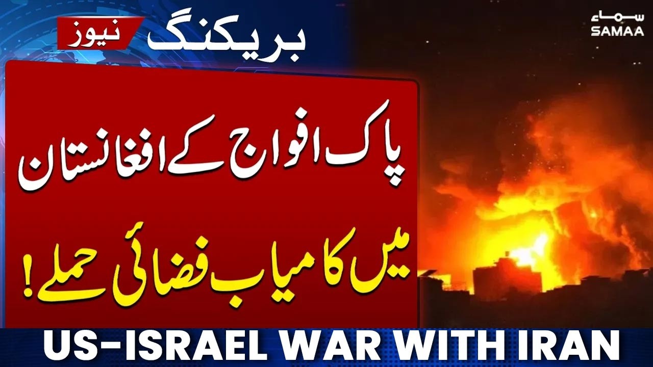 Pak-Afghan Clash: Pakistan Strikes Fuel Depot at Kandahar Airport | Samaa News