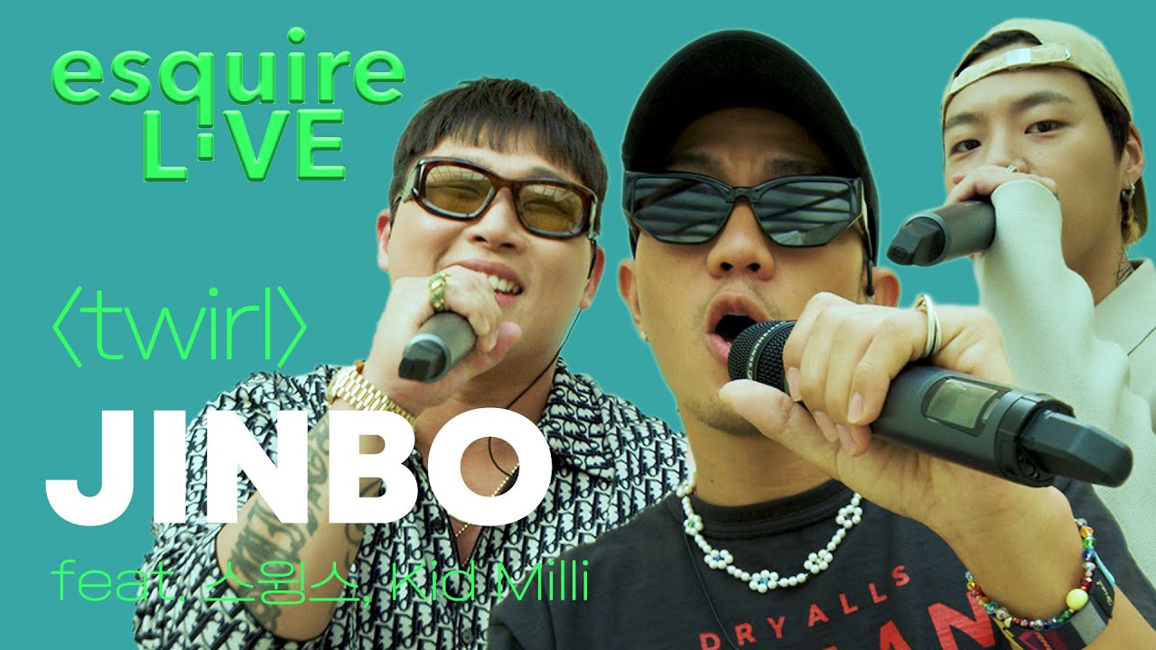 저스트뮤직 새 멤버 진보(JINBO) 신곡 &lsquo;twirl (Feat. 스윙스, Kid Milli)&rsquo; 라이브 공개 I Just Music, Swings, 키드밀리, 에스콰이어
