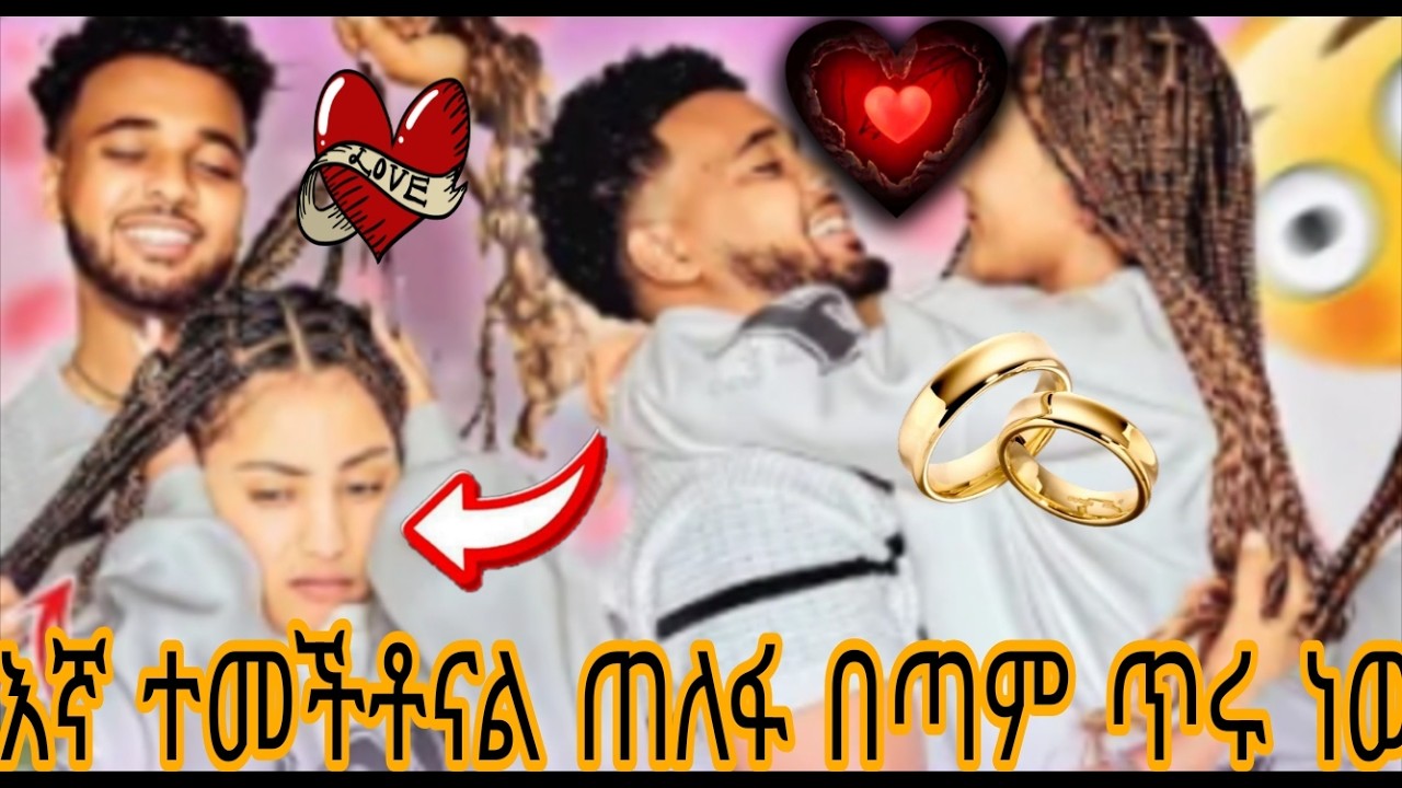እኛ ተመችቶናል ጠለፋ በጣም ጥሩ ነው