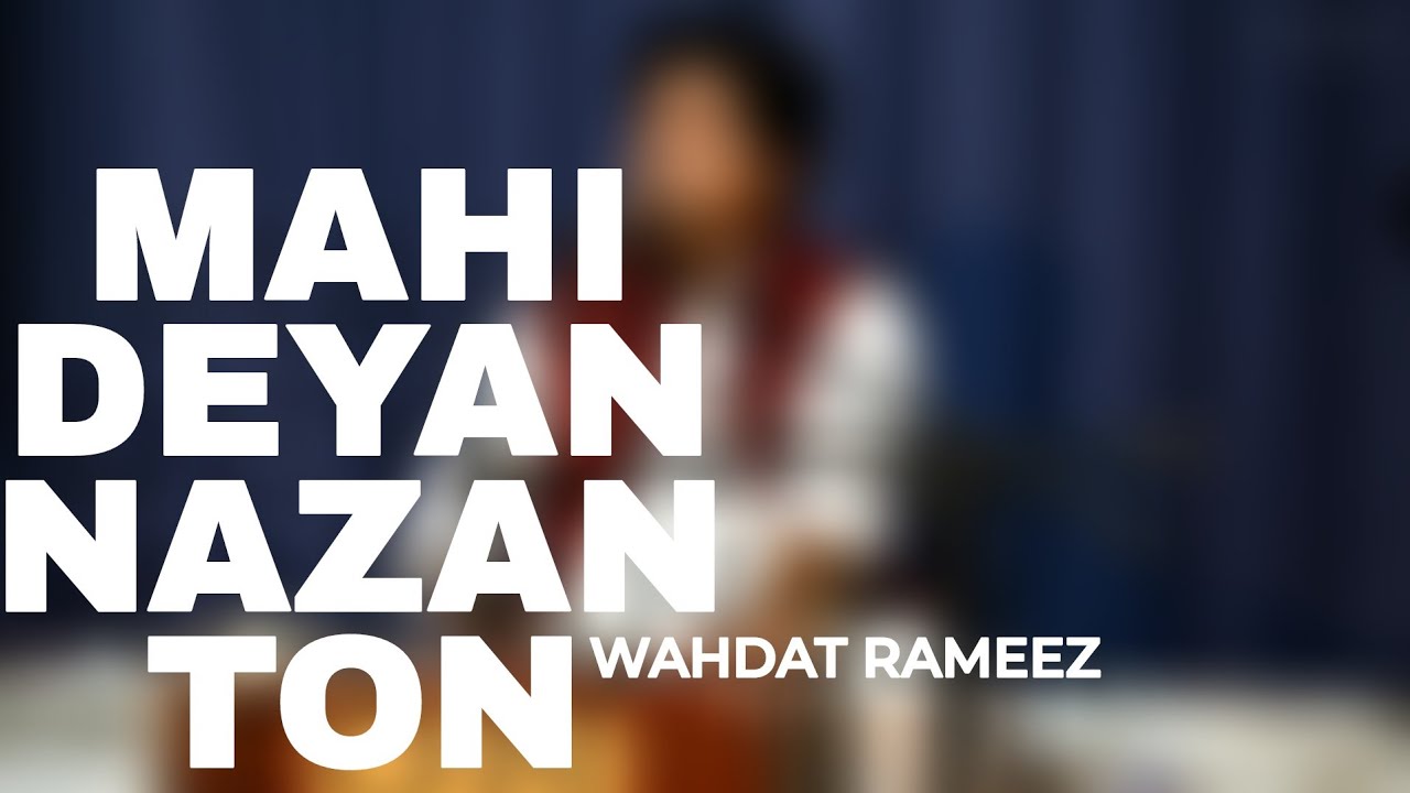 Mahi deyan nazan ton | Wahdat Rameez