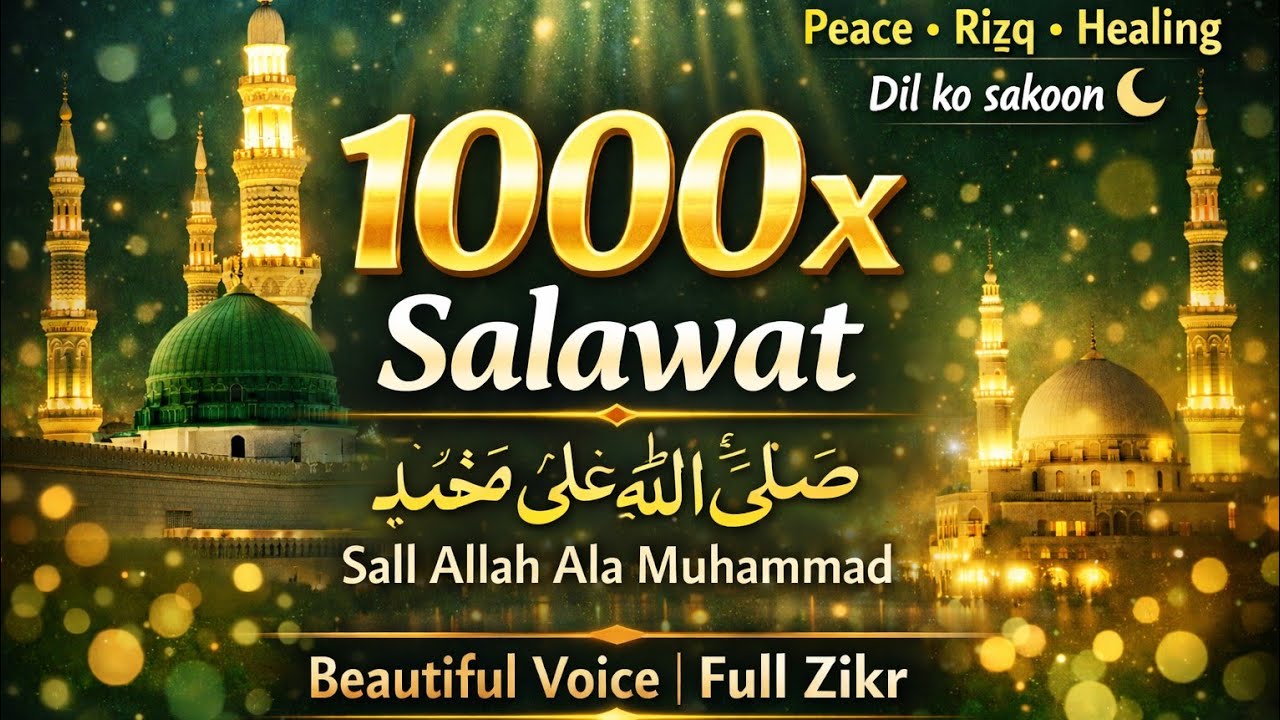 🔴Live 1000 Salawat | SALLALLAHU ALA MUHAMMAD SALLALLAHU ALAYHI VE SELLEM | Darood Pak #daroodpak