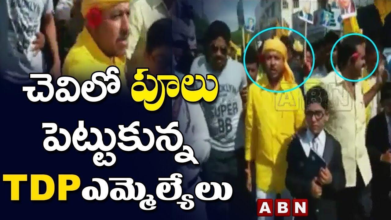 TDP MLA's Chintamaneni Prabhakar and Badeti Bujji Unique Protest For AP Special Package | ABN Telugu