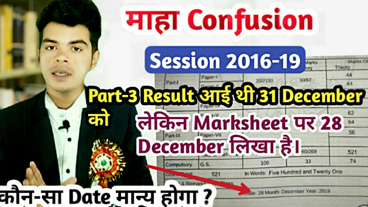 Part-3 Marksheet Date Confusion Related || Brabu Original Certificate (raj english)