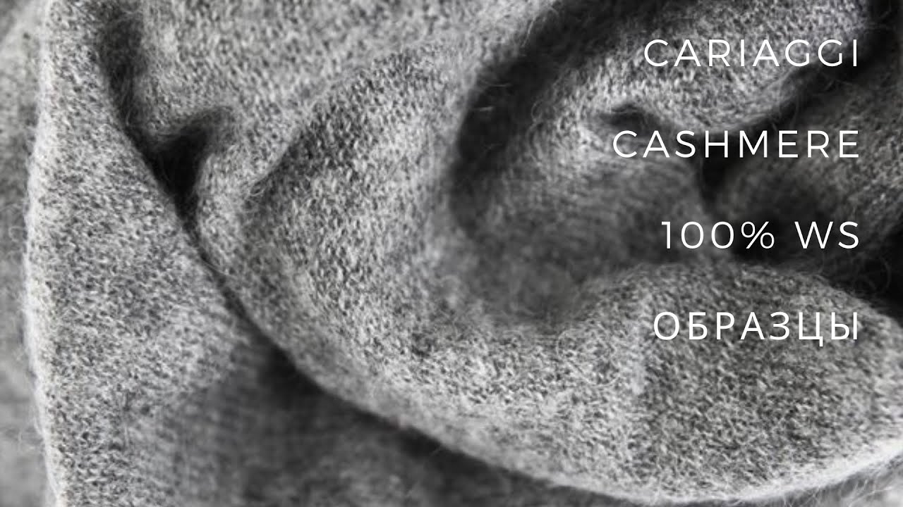 Cariaggi 2/28 кашемир 100%