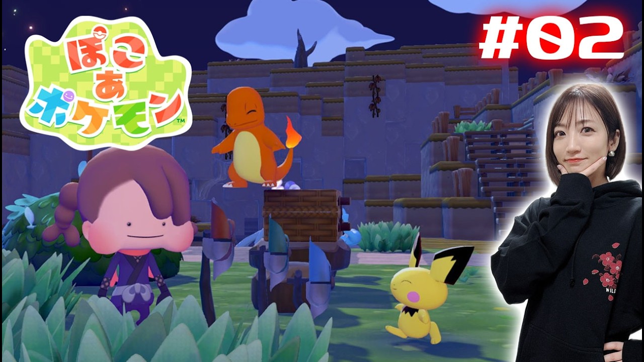 #02【ぽこ あ ポケモン】おねがい請負人となったため逆に忙しいスローライフ【pokopia】
