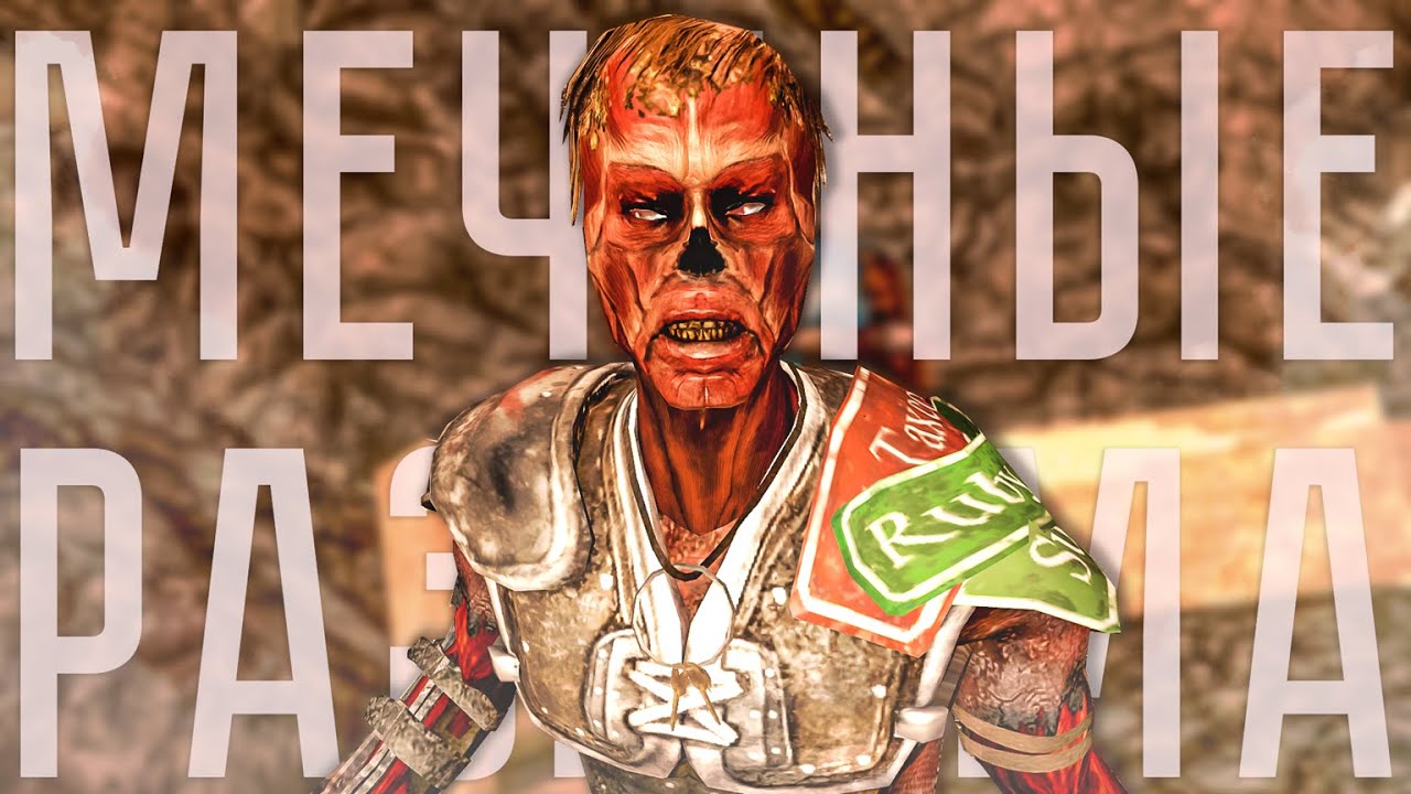 Fallout New Vegas, Меченые