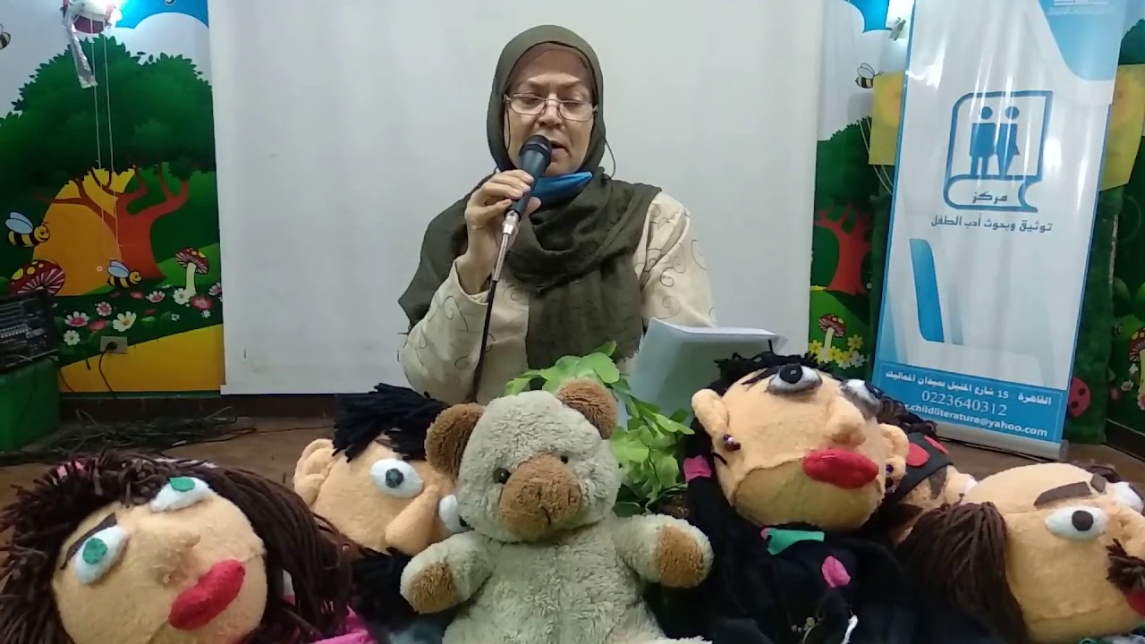 شعر عن أعياد الطفولة .. إلقاء أ. كوثر مجد الدين