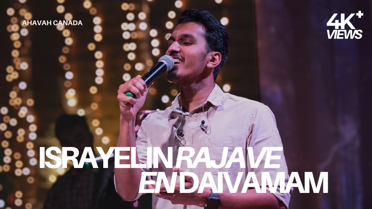 Israyelin Rajave En Daivamam | Joel Joshwa | Ahavah Worship #acfcanada #churchservice #worship