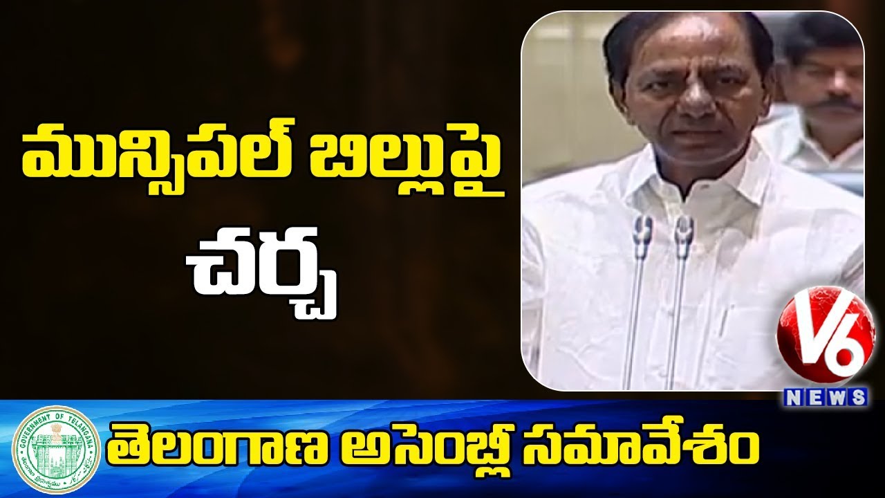 CM KCR Speech On New Municipal Act In TS Assembly | V6 News