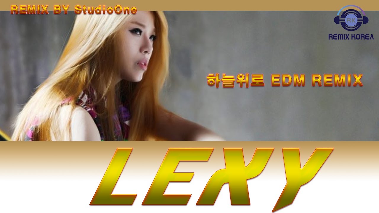 EDM-하늘위로 LEXY-Remix By StudioOne